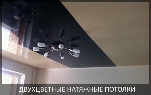 Комбинированные натяжные потолки фото