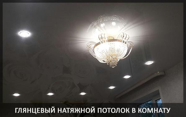 Натяжной потолок в комнате фото