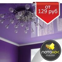 Глянцевые натяжные потолки. Натяжные потолки цена натяжные потолки цены фото, натяжные потолки любой сложности, глянцевые натяжные потолки.