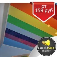 Цветные натяжные потолки. Натяжные потолки цена натяжные потолки цены фото, натяжные потолки любой сложности, цветные натяжные потолки.