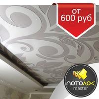 Тканевые натяжные потолки. Натяжные потолки цена натяжные потолки цены фото, натяжные потолки любой сложности, тканевые натяжные потолки.