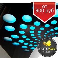 Перфорированные натяжные потолки. Натяжные потолки цена натяжные потолки цены фото, натяжные потолки любой сложности, перфорированные натяжные потолки.